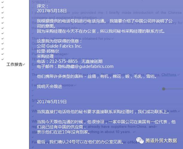 腾道P2P 外洋客户当地化邀约处事