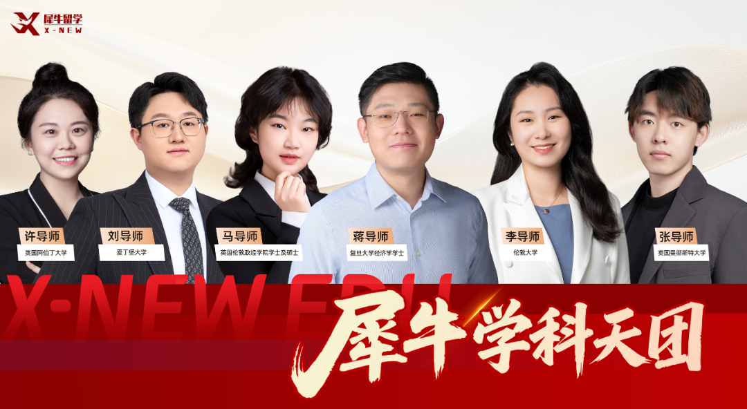 学科天团.png