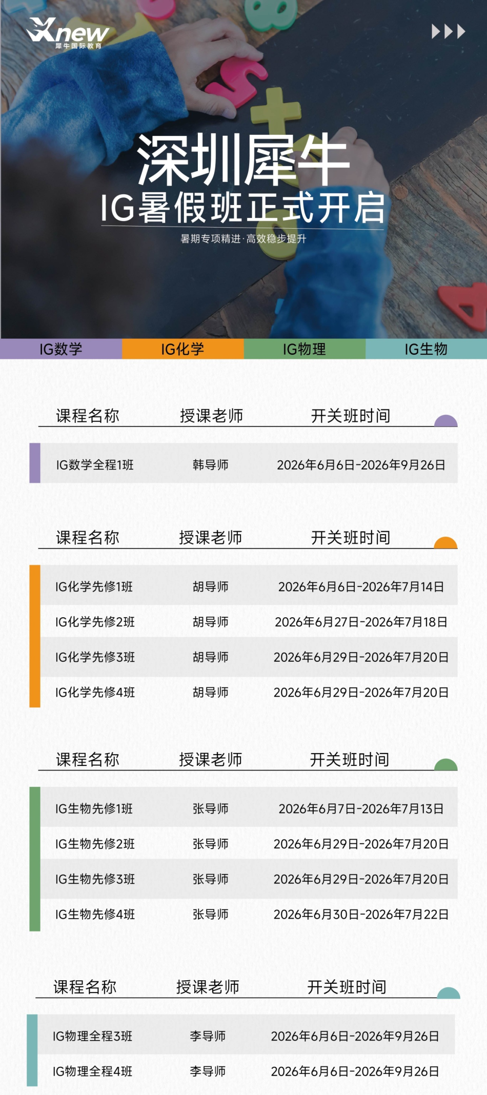 IG课程.jpg