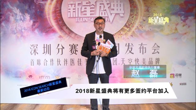 明日2018新星盛典初赛第一场医佳美天空快美品牌会长李恩丽告诉你导演