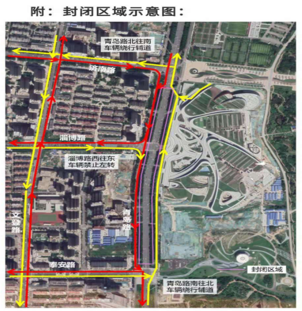 蹊径施工启闭延期报告布告