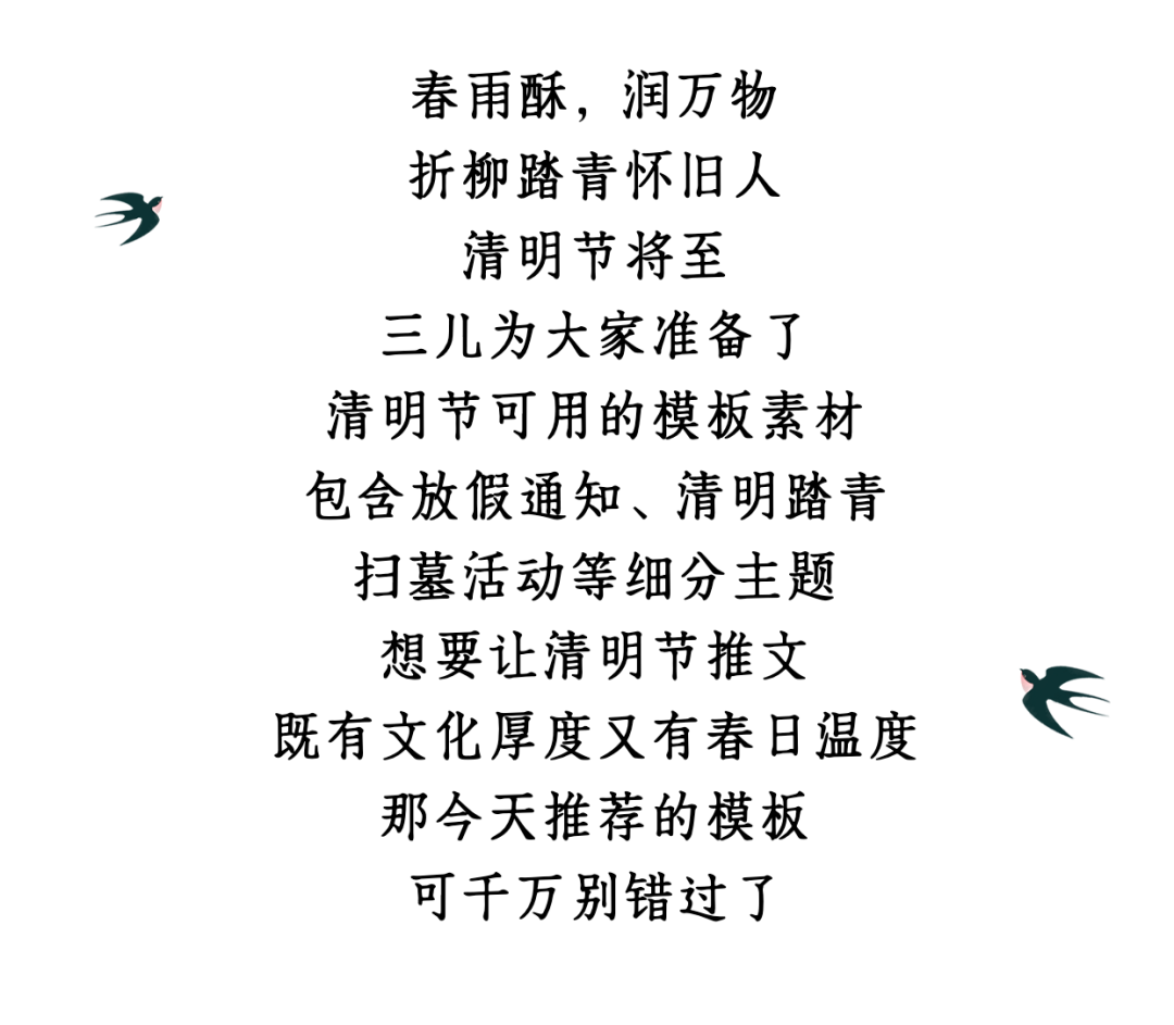 副本_清明節(jié)手繪風手機宣傳海報 (3).png