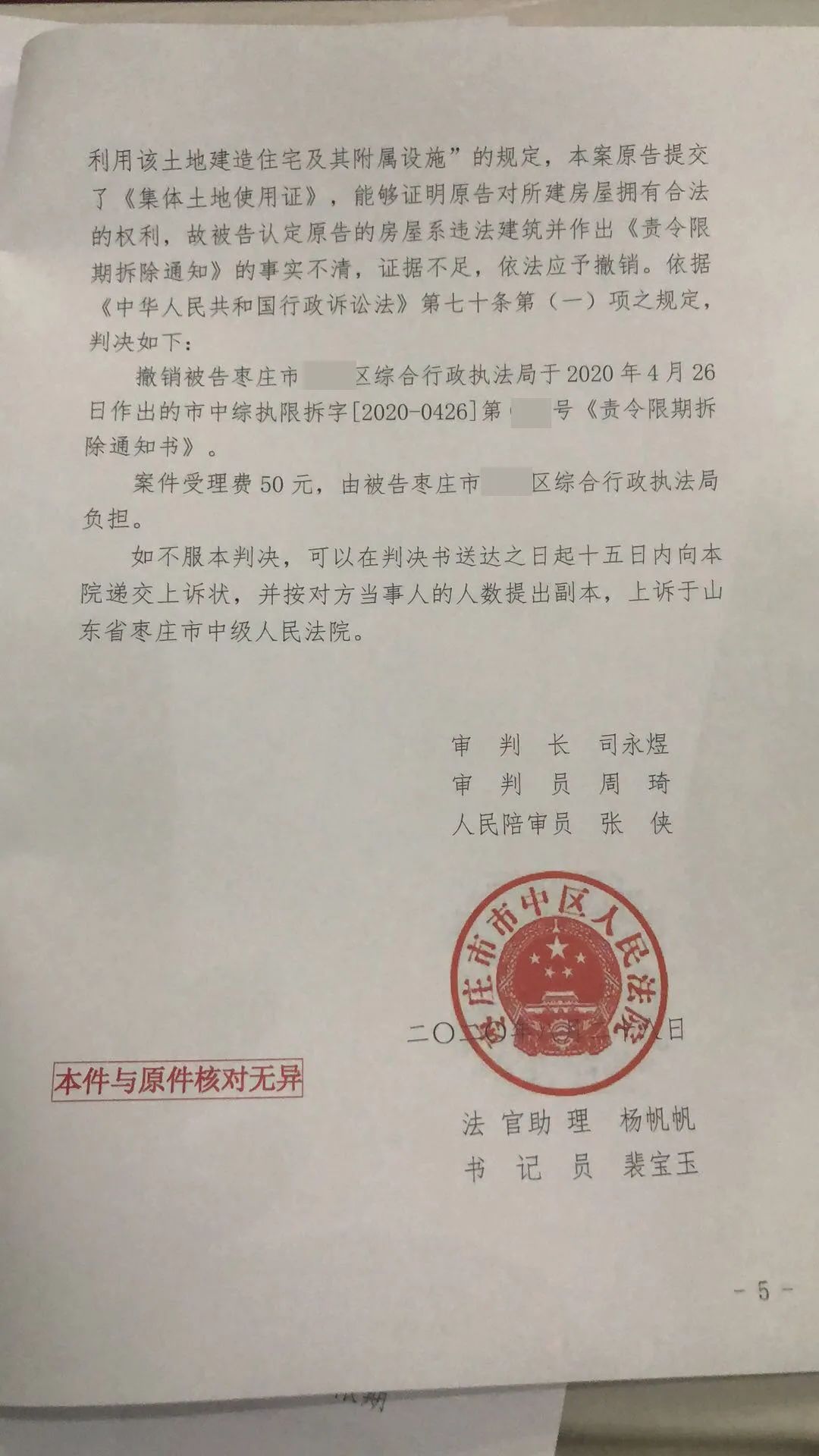 拆迁过程中发现房屋是违建如何处理？会有补偿吗？