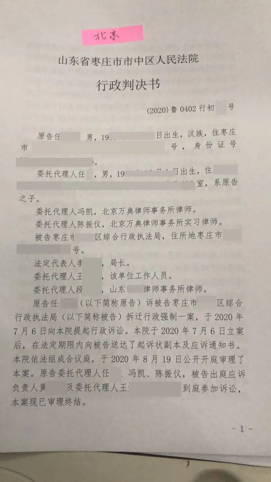 拆迁过程中发现房屋是违建如何处理？会有补偿吗？