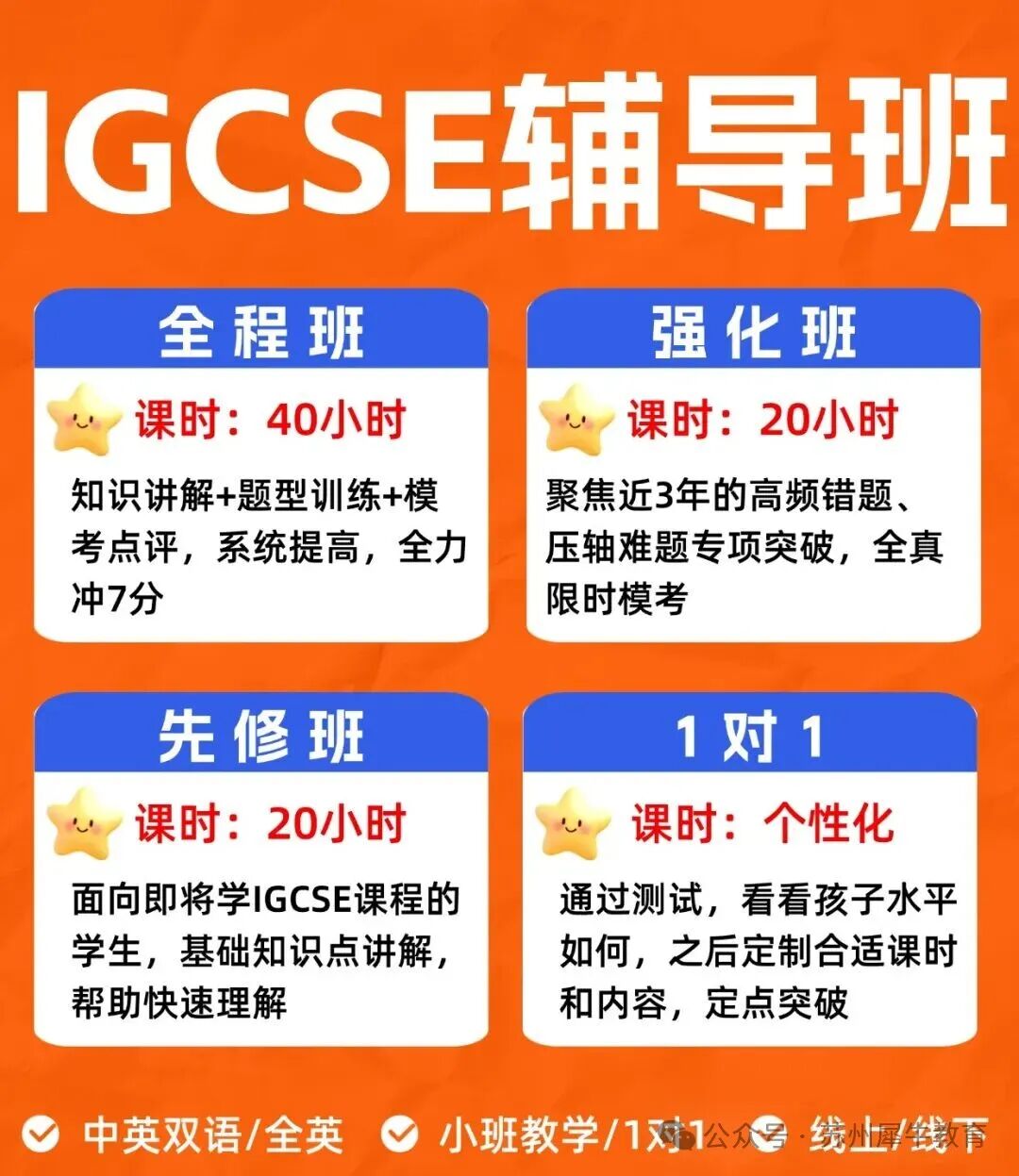 留学机构招生引流拼贴风手机海报.jpg