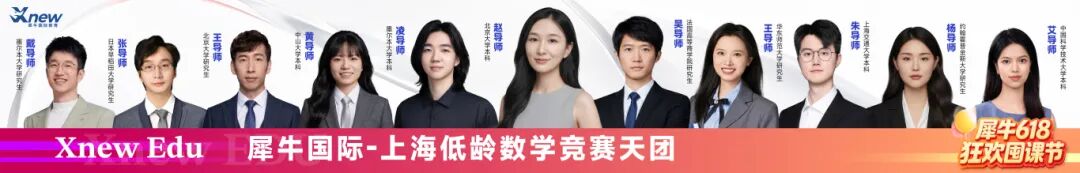 618上海天团-低龄数学竞赛.jpg