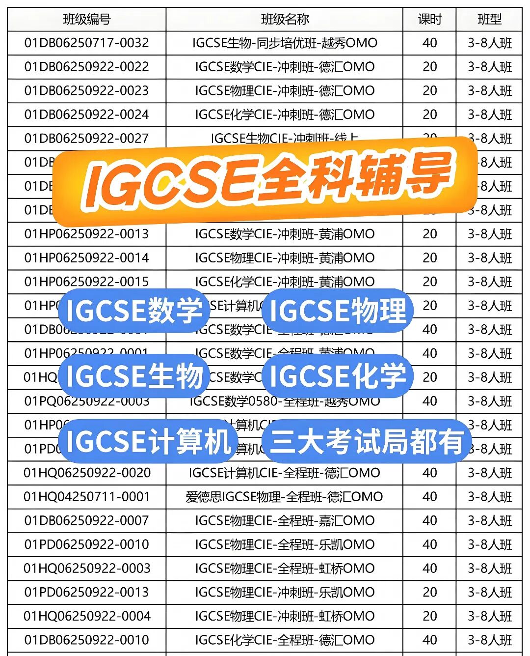 IG班级.jpg