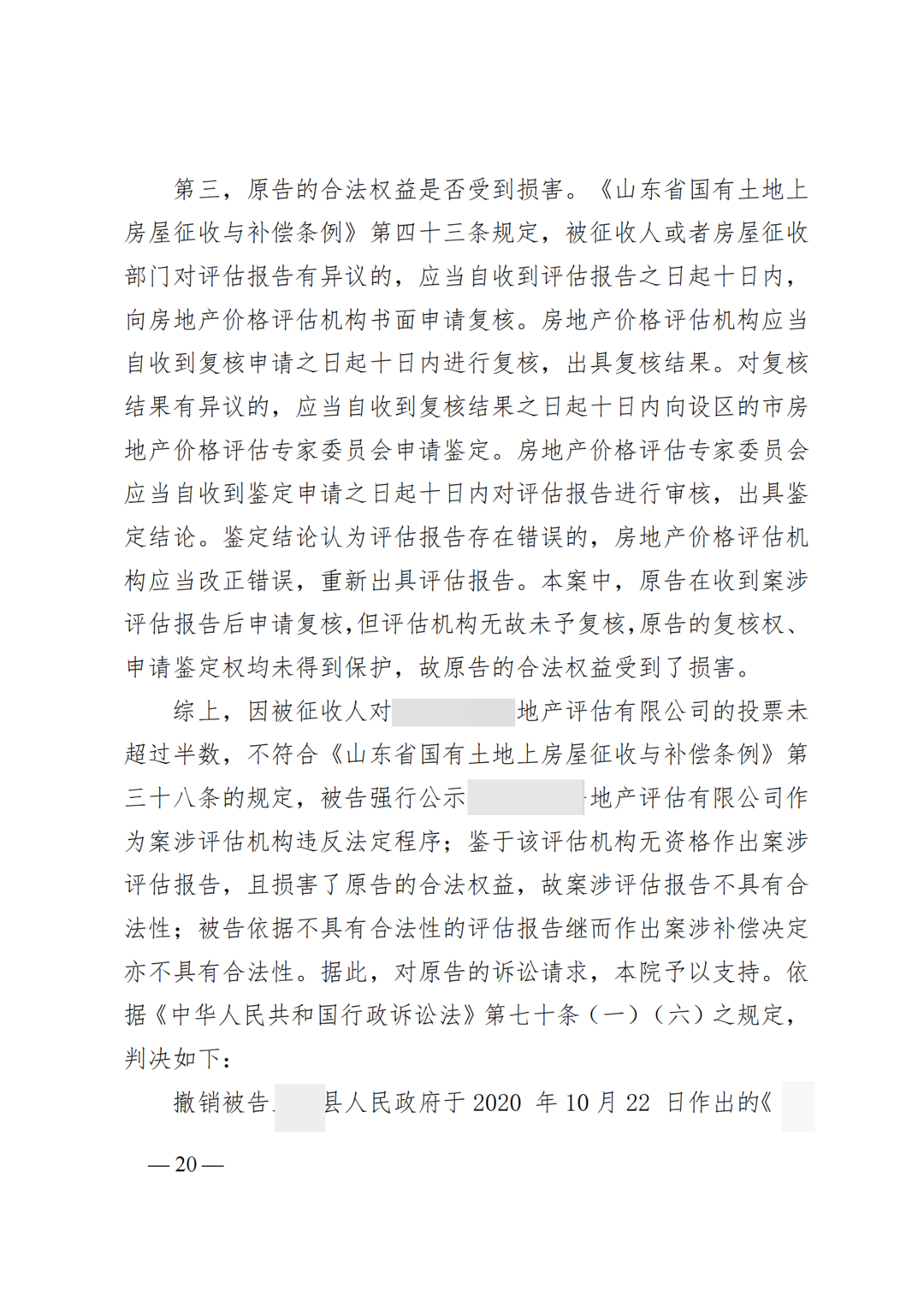 【万典讲堂】拆迁户被政府下达房屋征收补偿决定,只能等着被强拆吗? 【万典讲堂】拆迁户被政府下达房屋征收补偿决定,只能等着被强拆吗?