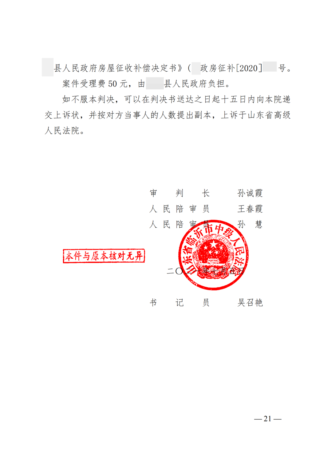 【万典讲堂】拆迁户被政府下达房屋征收补偿决定,只能等着被强拆吗? 【万典讲堂】拆迁户被政府下达房屋征收补偿决定,只能等着被强拆吗?