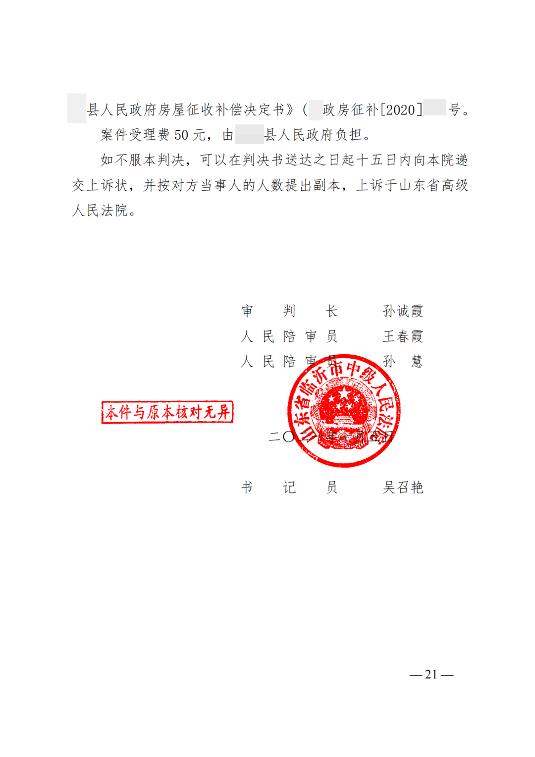 【万典讲堂】拆迁户被政府下达房屋征收补偿决定，只能等着被强拆吗？