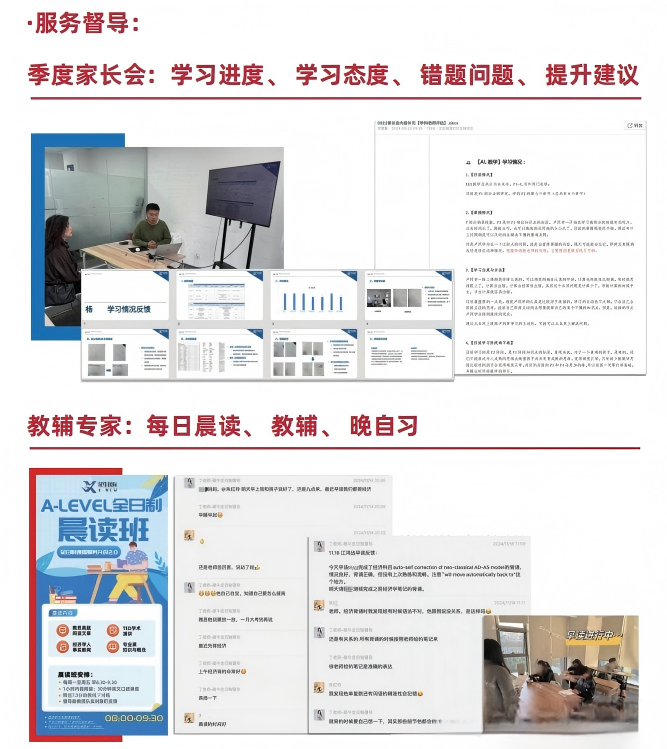 alevel脱产10.png