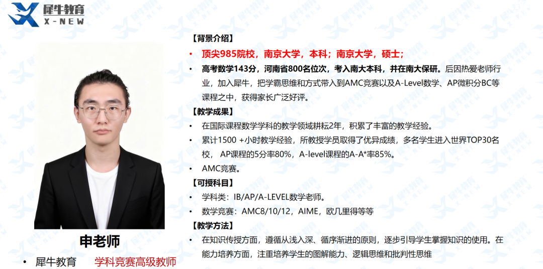 学科竞赛数学.png