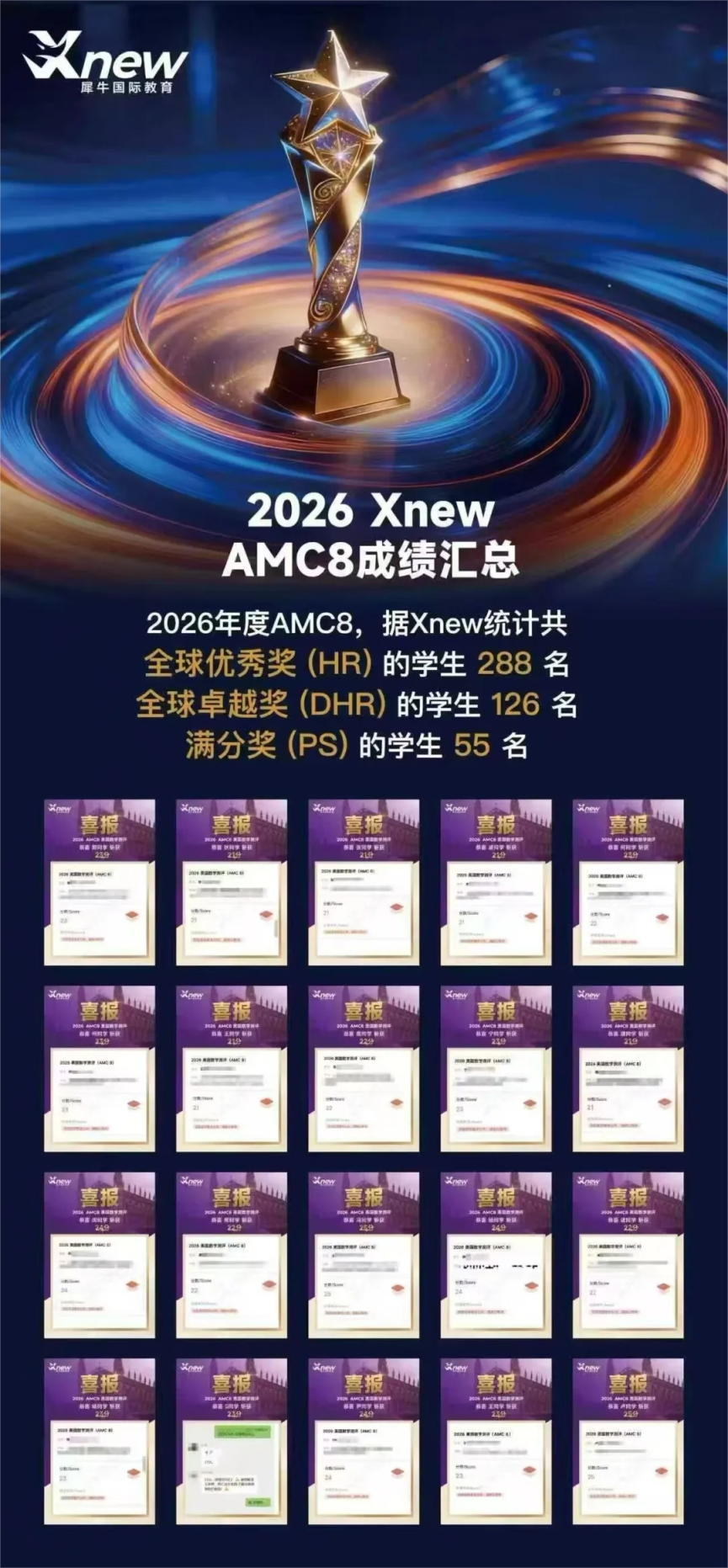 2026年AMC8.png
