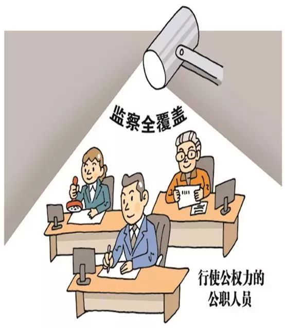 监察体制改革试点的成功经验与示范意义