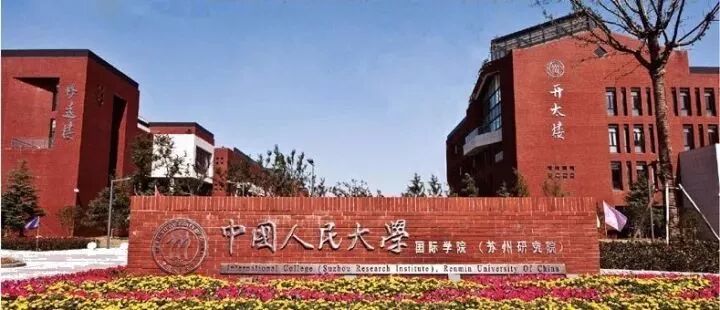 中央民族大学海南校区成立了就是远了点