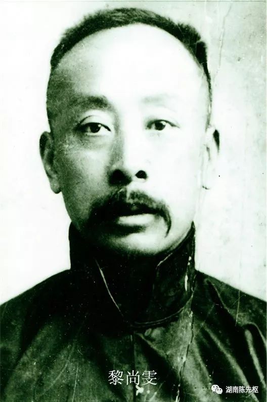 纪念丨黎尚雯:这个浏阳人在教育史上写下浓墨重彩的一笔-新湖南