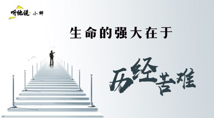 听他说生命智慧的十大法门