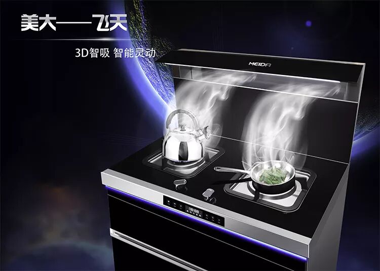 meida美大集成灶jjzt1301飞天黑色