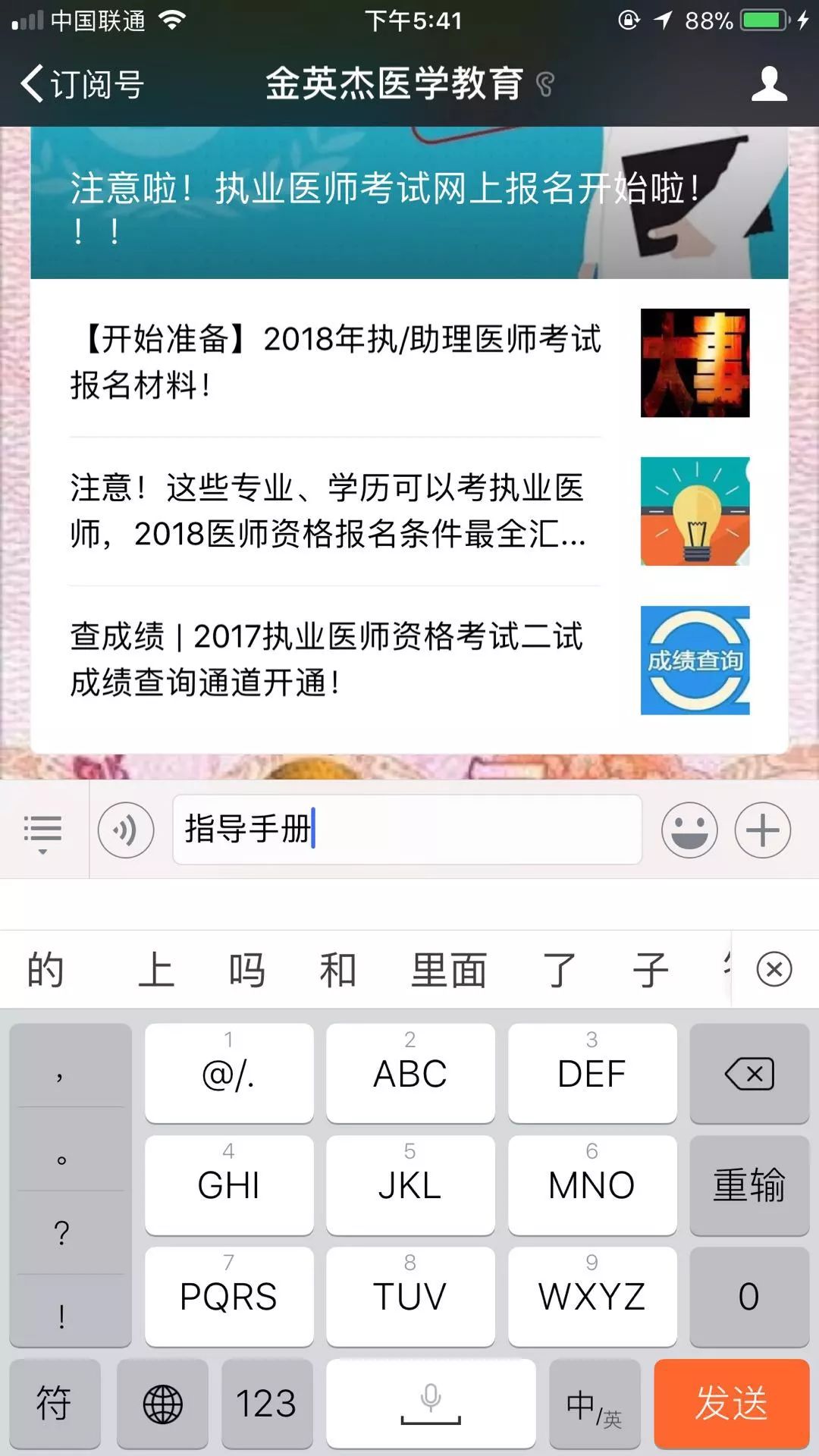 2023國家醫(yī)學(xué)考試網(wǎng)上報名_國家醫(yī)學(xué)考試網(wǎng)報名總顯示驗證碼錯誤怎么辦_15年醫(yī)學(xué)衛(wèi)生專業(yè)技術(shù)考試報名
