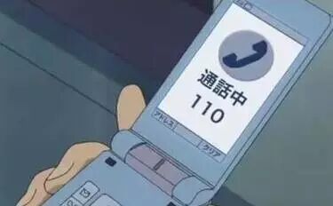 这也行大学生为躲追债竟将电话呼叫转移至110