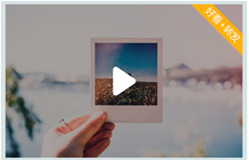 好看轉(zhuǎn)發(fā)視頻樣式