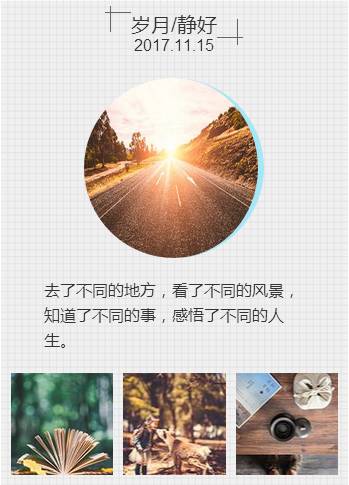 旅游戶外方格底色圖文